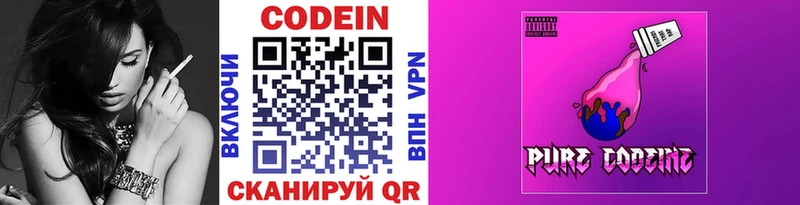 mega зеркало  Кашира  Codein Purple Drank 