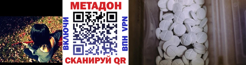 Метадон кристалл  Кашира 